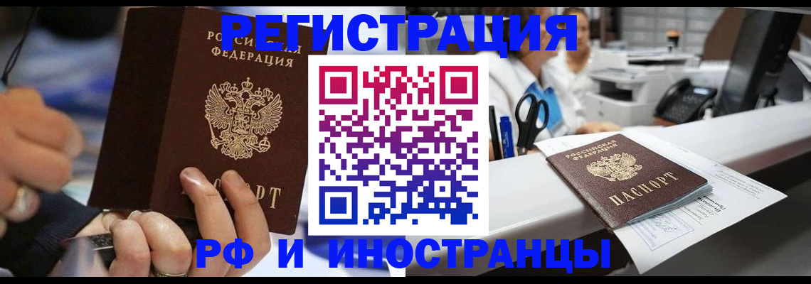 где прописаться в Арзамасе