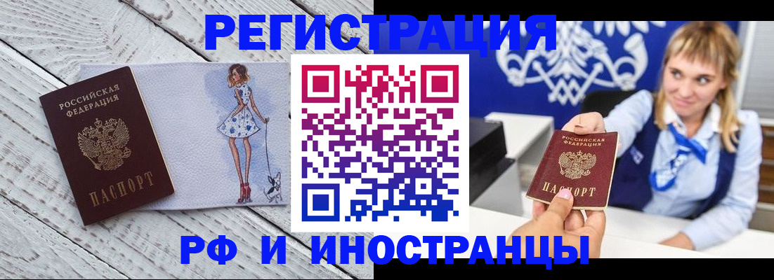 прописка для военкомата в Арзамасе