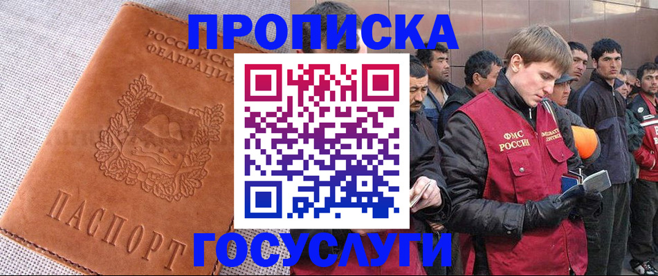 временная регистрация в квартире в Арзамасе
