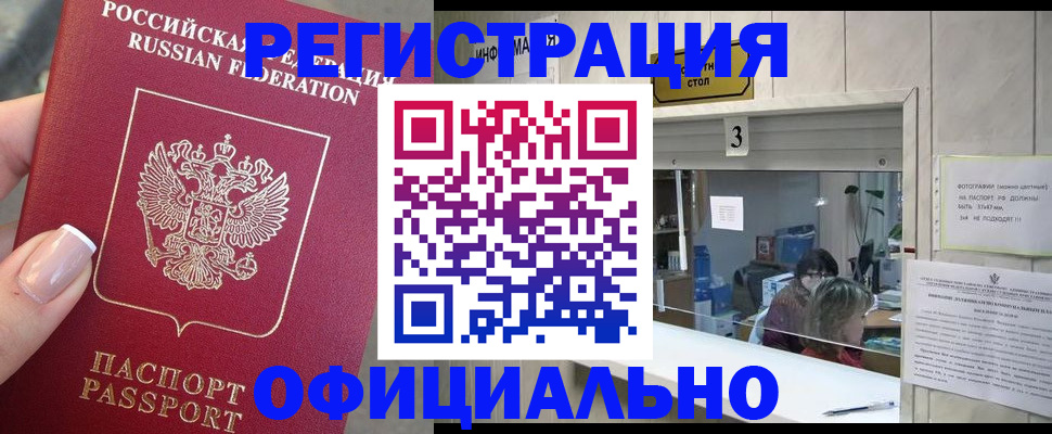 прописка для школы в Арзамасе
